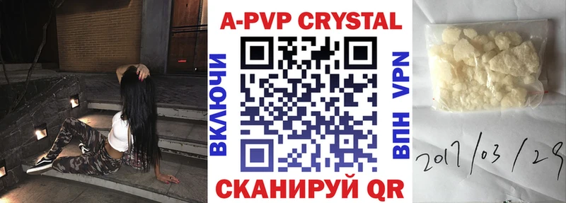 Альфа ПВП VHQ  Лакинск 