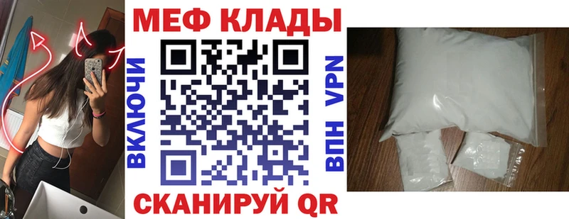 Мефедрон mephedrone  Лакинск 